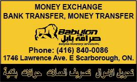 Babylon Money Exchange